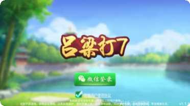 雀神互娱打七游戏技巧