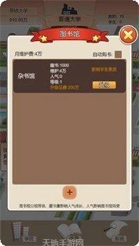 全民校花角色攻略