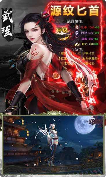 狂神无双之梦语仙缘装备获取