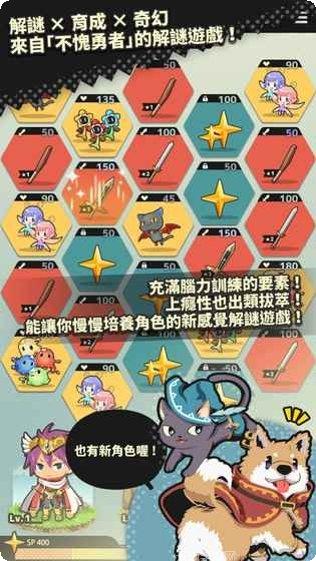 不愧勇者解谜游戏评测