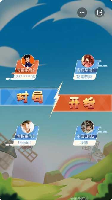 飞行棋大战最新版本