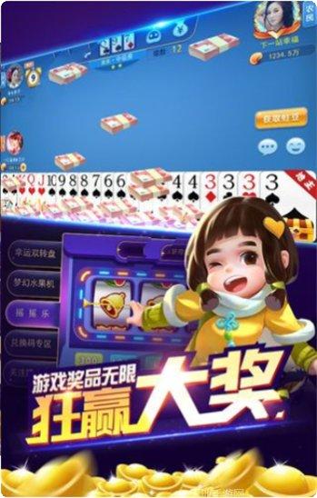 老乡棋牌游戏下载