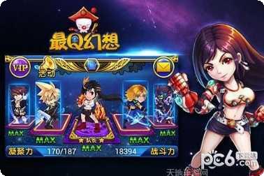 最Q幻想爱与希望装备强化技巧