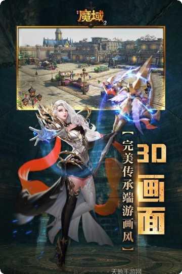 风暴魔域2九游版下载地址