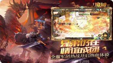 风暴魔域2九游版最新版本