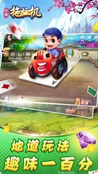 拖拉机棋牌玩法