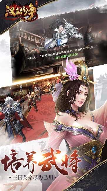 汉王纷争联盟