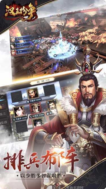 汉王纷争武将