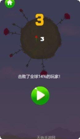 步步生花游戏攻略