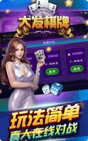 放水棋牌金币兑换