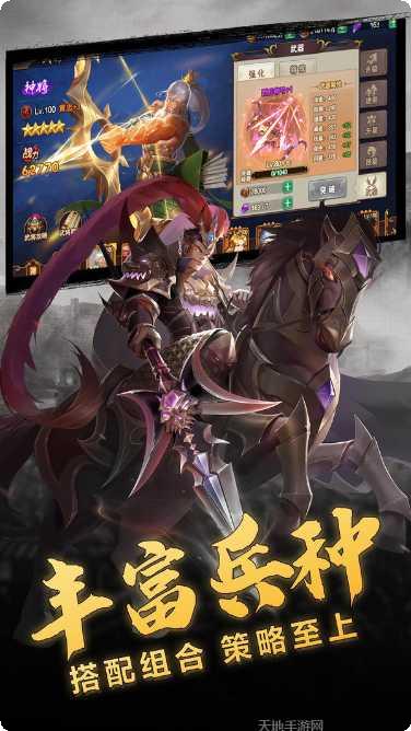 三国群英挂机版下载