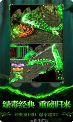 绿毒至尊合击礼包