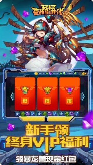 究极数码战争攻略