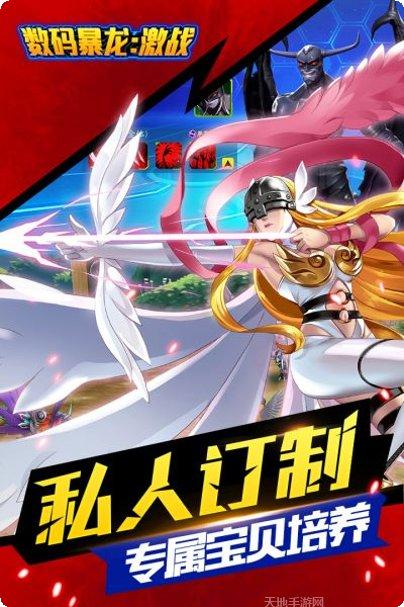 究极数码战争最新版本