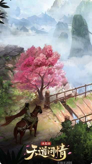 侠客游之天道问情装备获取