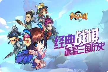 步战三国攻略
