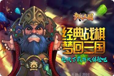 步战三国资深玩家心得