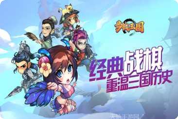 步战三国角色技能详解