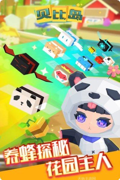 贝比岛角色介绍