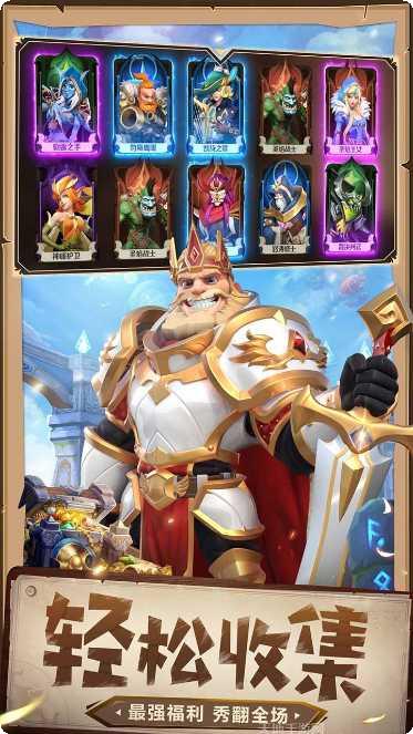 光明领主九游版下载