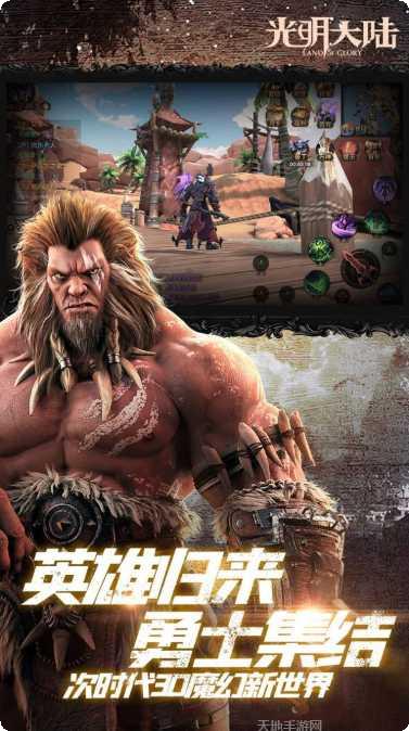 光明领主九游版礼包