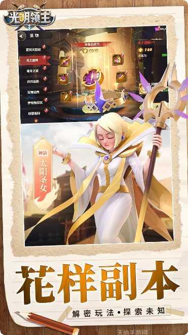 光明领主九游版最新版本