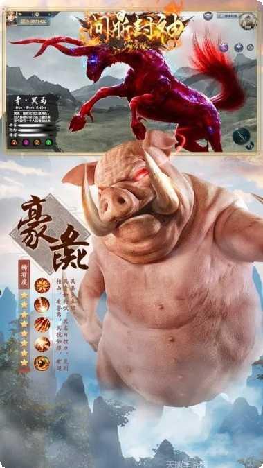 问鼎封神BT超V版礼包