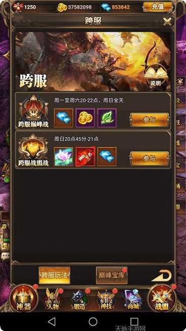 问鼎封神BT超V版下载地址