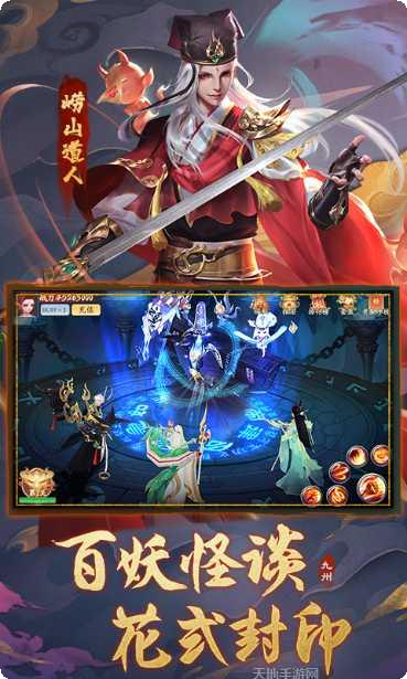 山海伏魔录BT送首充SSR攻略