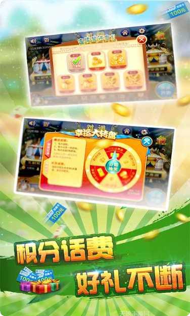 赤峰对调同城游比赛