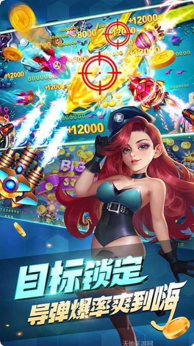 多宝捕鱼游戏下载