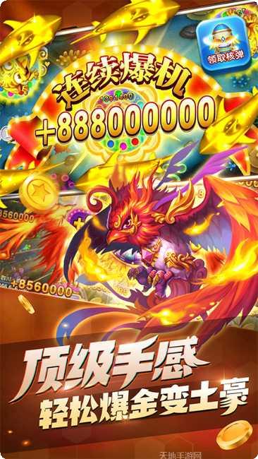 多宝捕鱼技巧分享