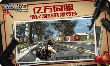 全民枪战王者之战角色介绍