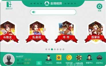 祥云棋牌最新版本