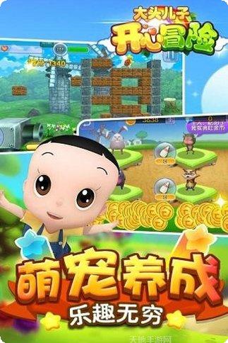 大头儿子2乐园酷跑下载