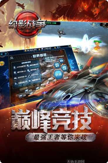 幻影战争剧情解析
