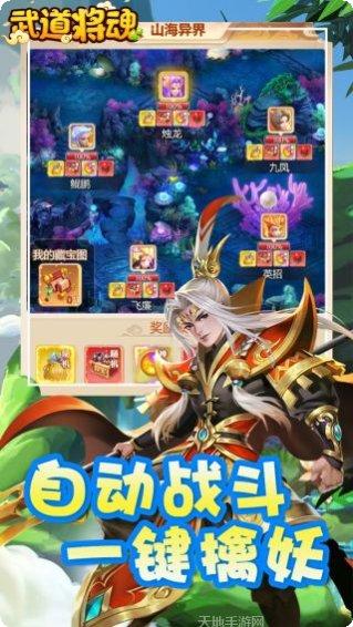 武道将魂装备获取