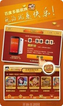 用凡棋牌苹果版