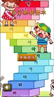 宝宝来种树游戏下载