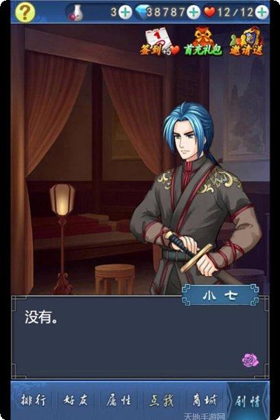 美男有毒角色介绍