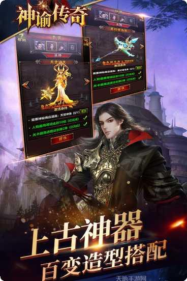 神谕传奇BT极品刀刀爆快速升级