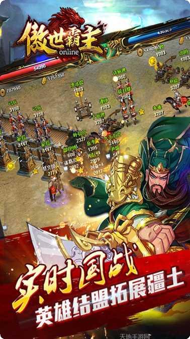 傲世霸主手游百度版攻略