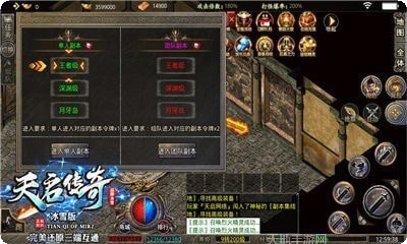 天启传说手游攻略