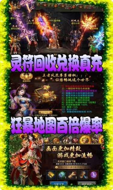 传奇世界变态版复古下载