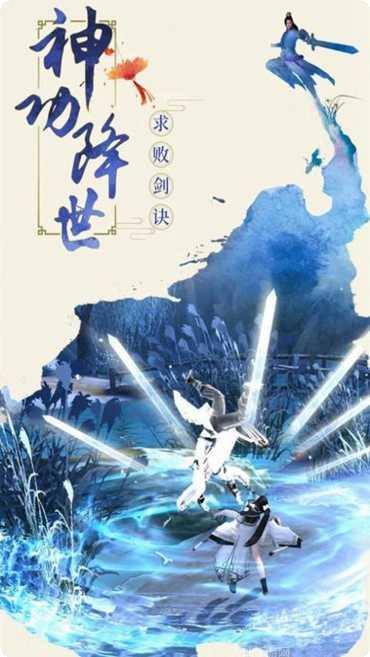 混沌剑神角色培养