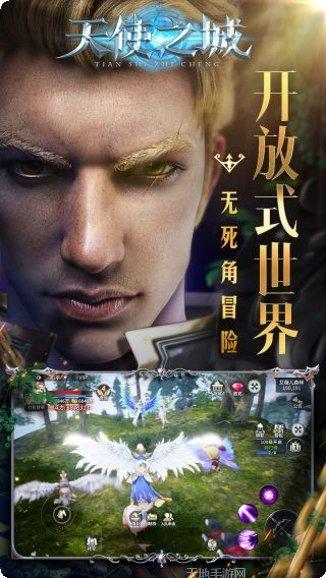 天使之城BTGM商店版下载