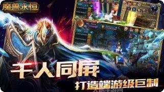 魔兽永恒角色介绍