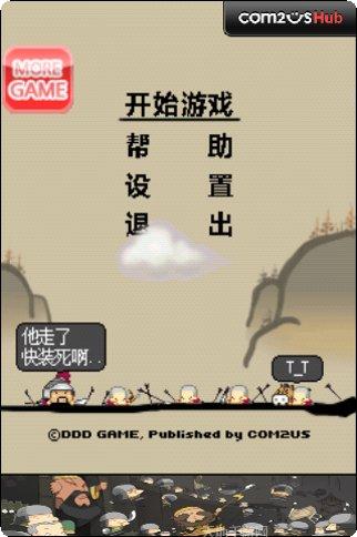 三国志乱挂下载