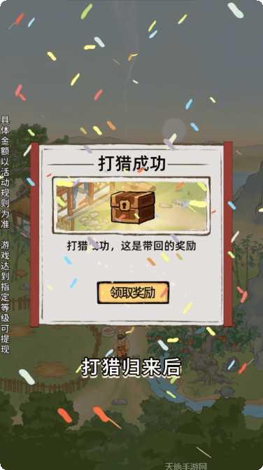 山间药园下载