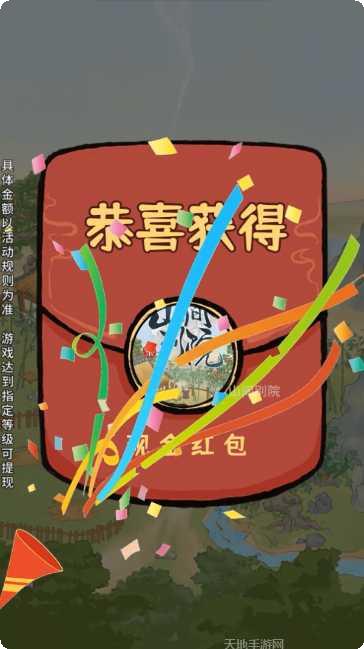 山间药园攻略